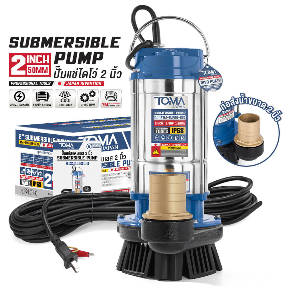 ปั๊มจุ่ม TOMA JAPAN รุ่น TM-TURBO-660 ขนาด 2 นิ้ว 1.5HP 1,100W_8